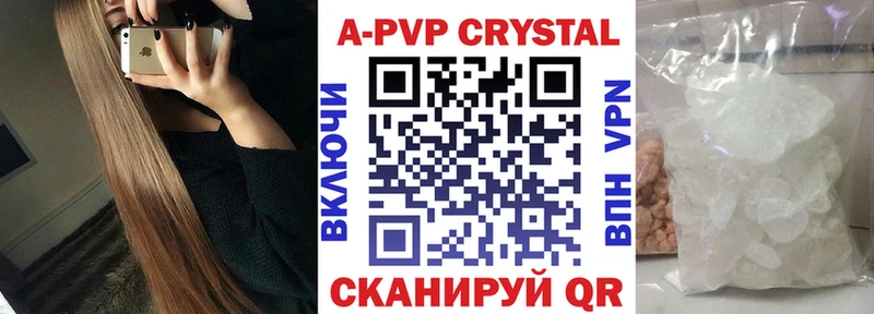 Купить где  Углич  Alpha PVP СК КРИС 