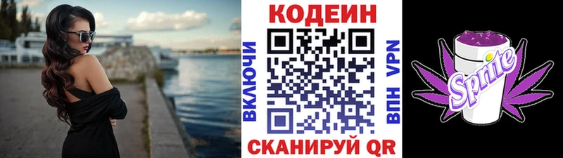Купить где  Углич  Кодеиновый сироп Lean Purple Drank 