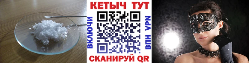 Купить  Углич  Кетамин ketamine 