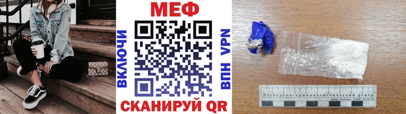 МЯУ-МЯУ мука  Купить закладки  Углич 