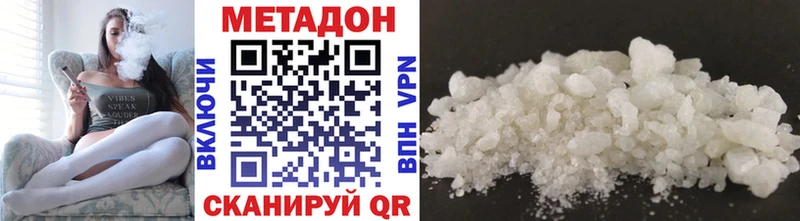 Купить закладки  Углич  МЕТАДОН кристалл 